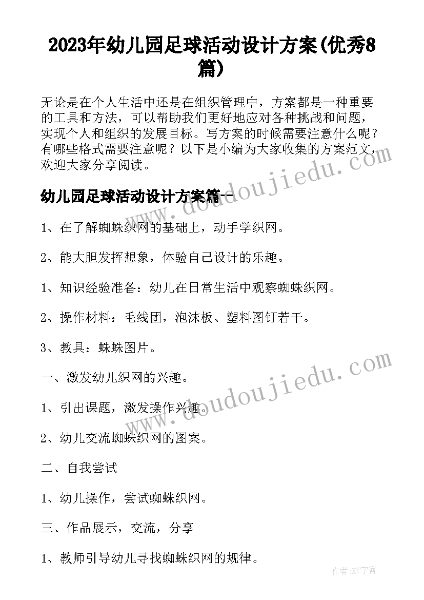 2023年留置看护辅警简要事迹材料(优质5篇)