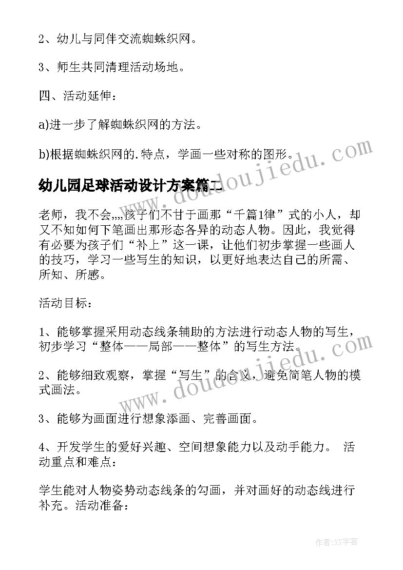 2023年留置看护辅警简要事迹材料(优质5篇)