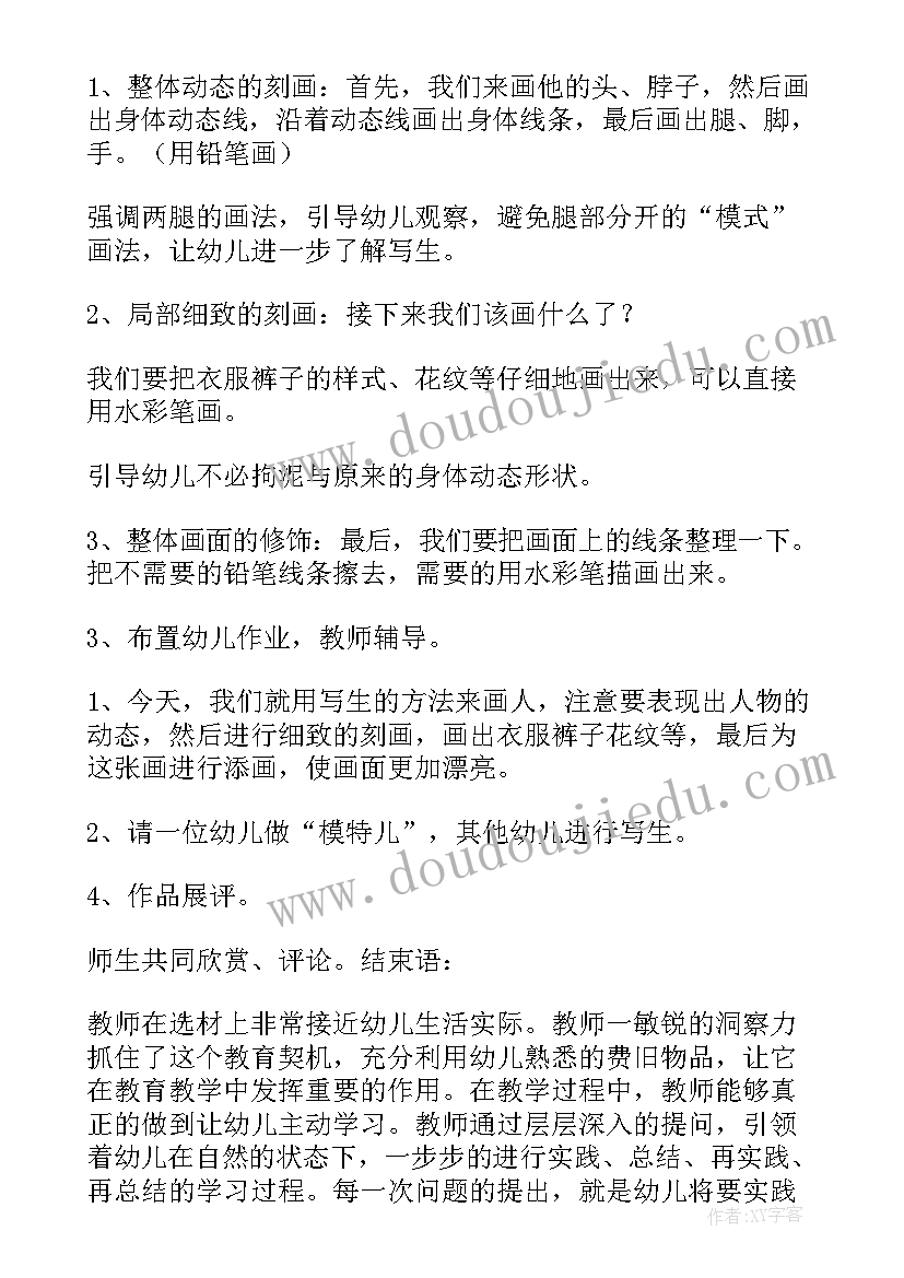 2023年留置看护辅警简要事迹材料(优质5篇)