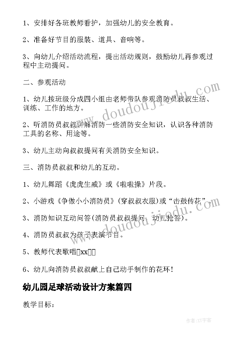 2023年留置看护辅警简要事迹材料(优质5篇)