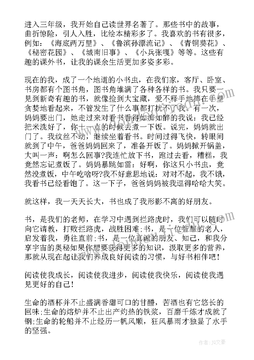 遇见更好的自己心得 遇见孩子遇见更好的自己读后感(优质8篇)