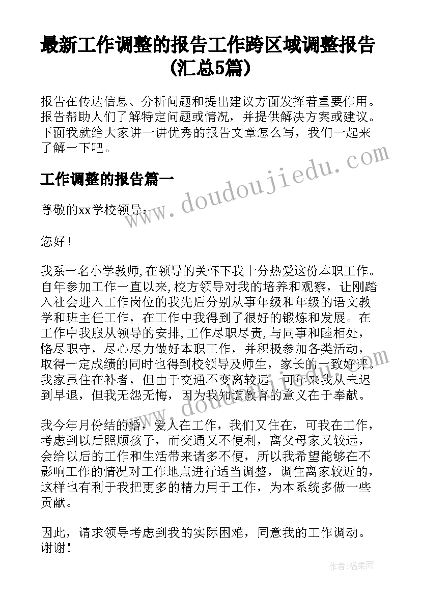 2023年班级活动建设总结 班级文化建设活动总结(实用5篇)