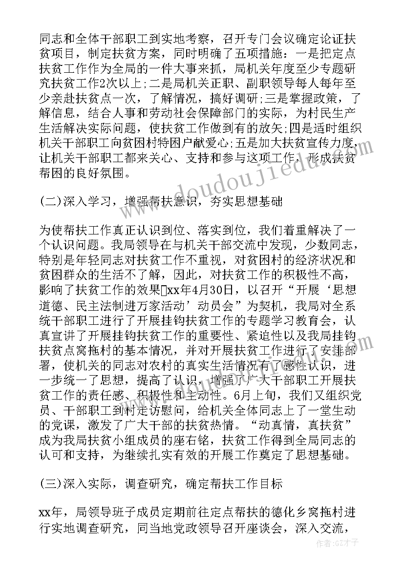 最新月总结报告和(汇总10篇)