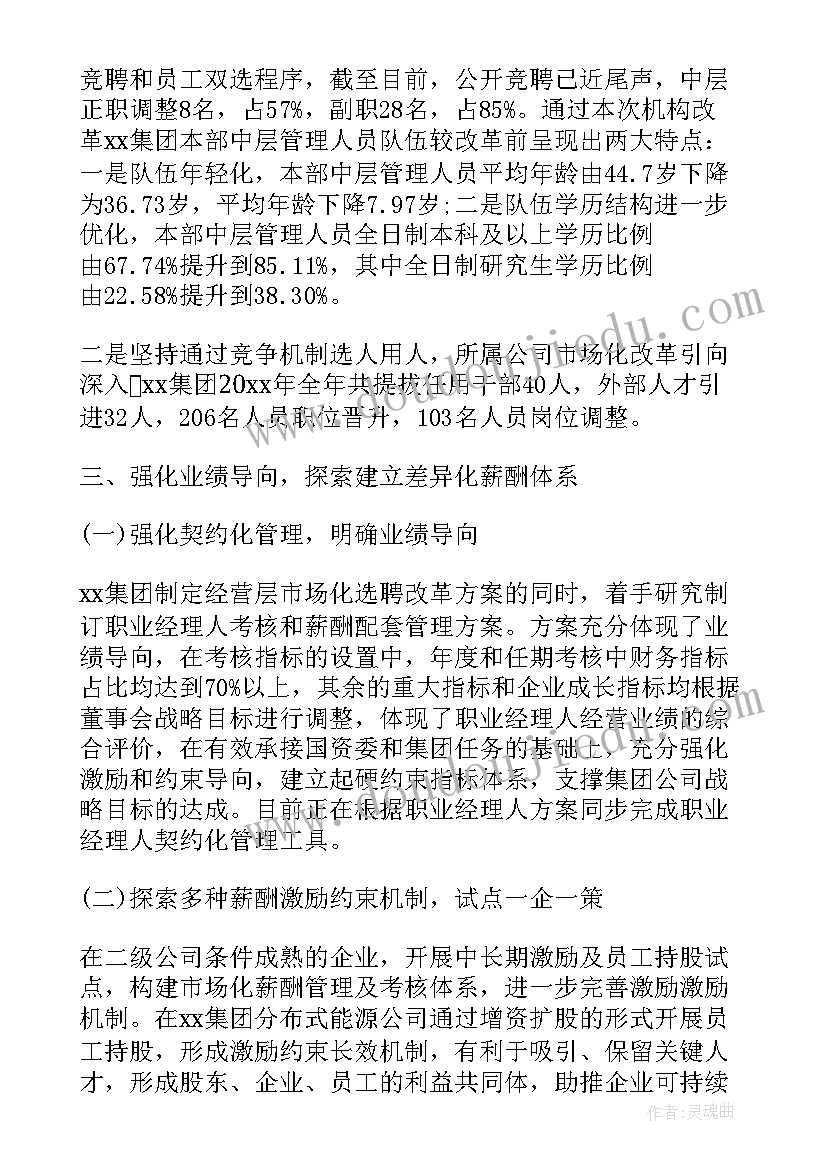 领导在组织生活会的讲话 组织生活会领导查摆问题(通用6篇)