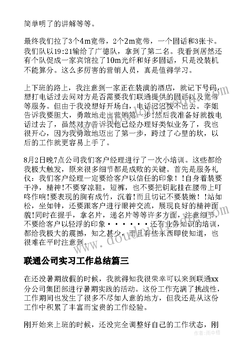 最新会计继续教育时候开始 会计人员继续教育论文(模板8篇)