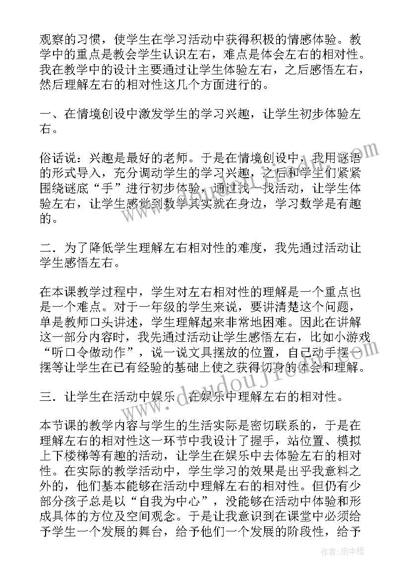 2023年人教版一年级连加连减教学反思不足之处(实用8篇)