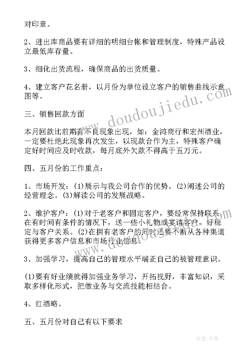 最新收费站年度培训计划表填(模板5篇)