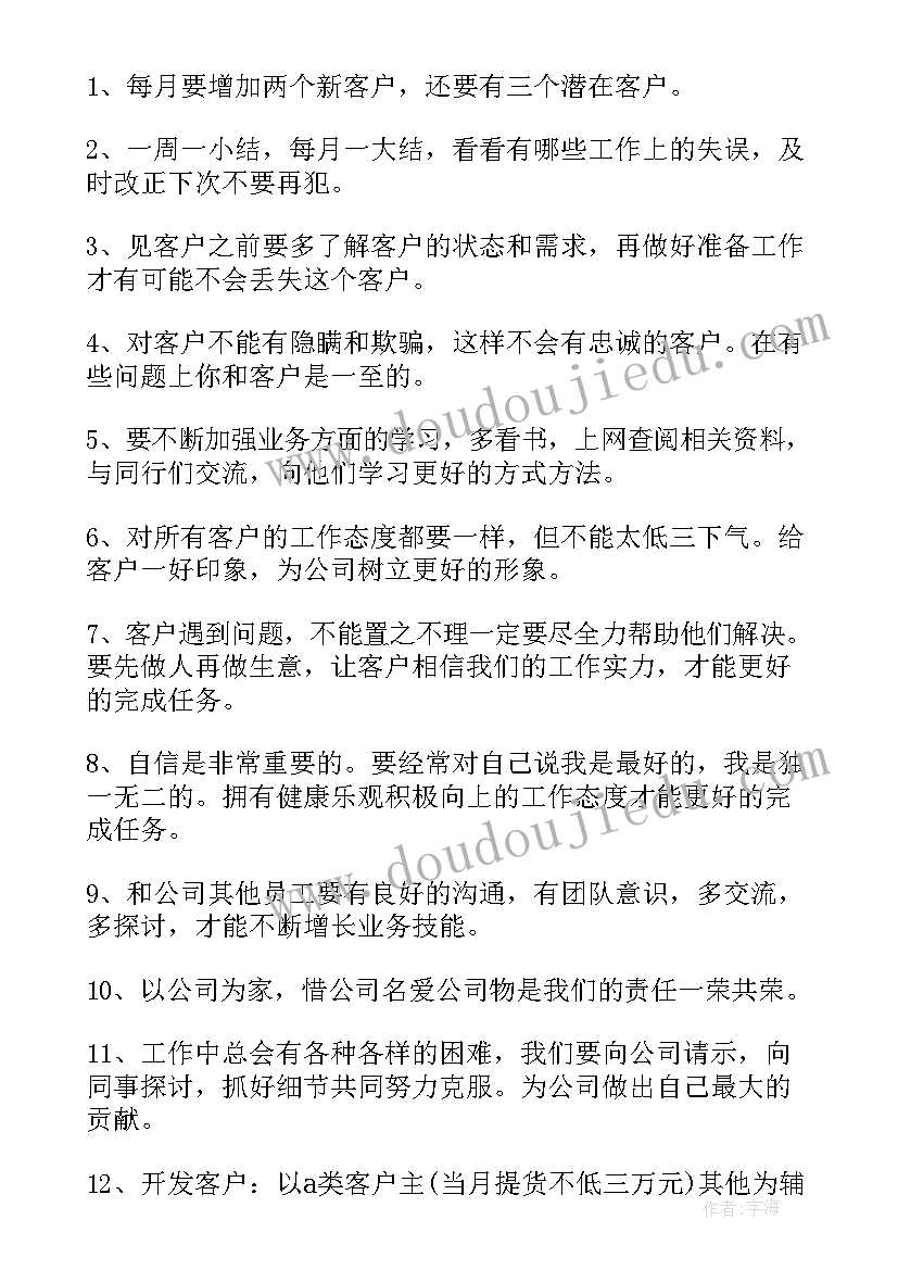 最新收费站年度培训计划表填(模板5篇)