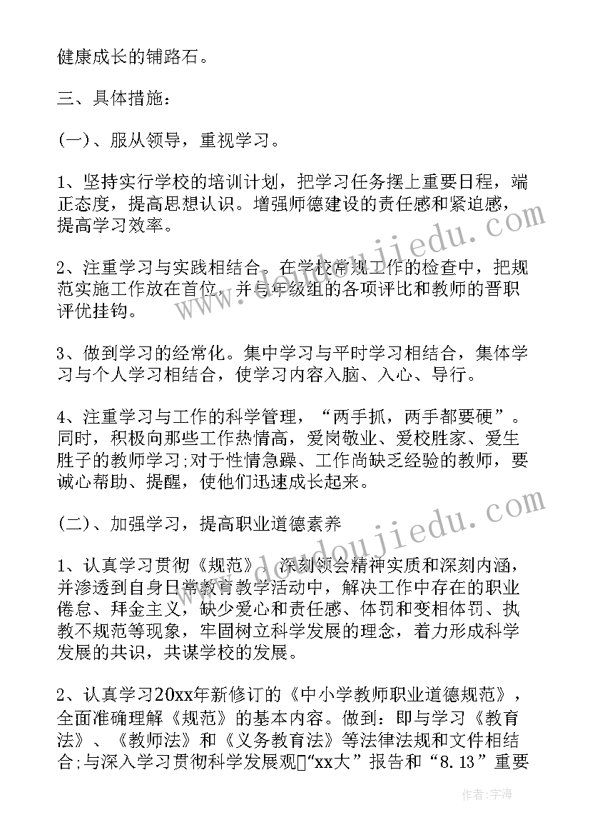 最新收费站年度培训计划表填(模板5篇)