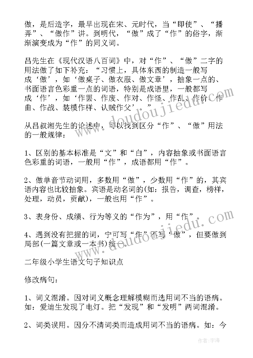 最新给男友的保证书(精选5篇)