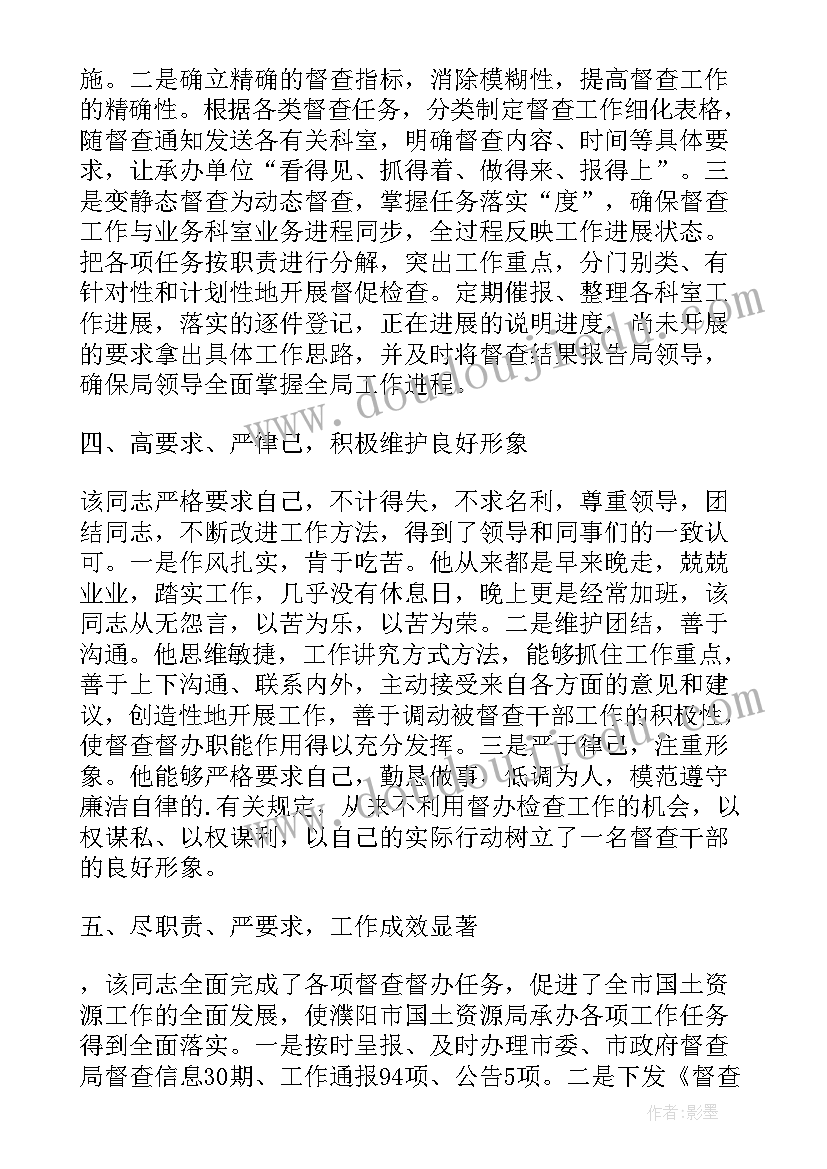 最新先进工作事迹材料 工作先进事迹材料(精选8篇)