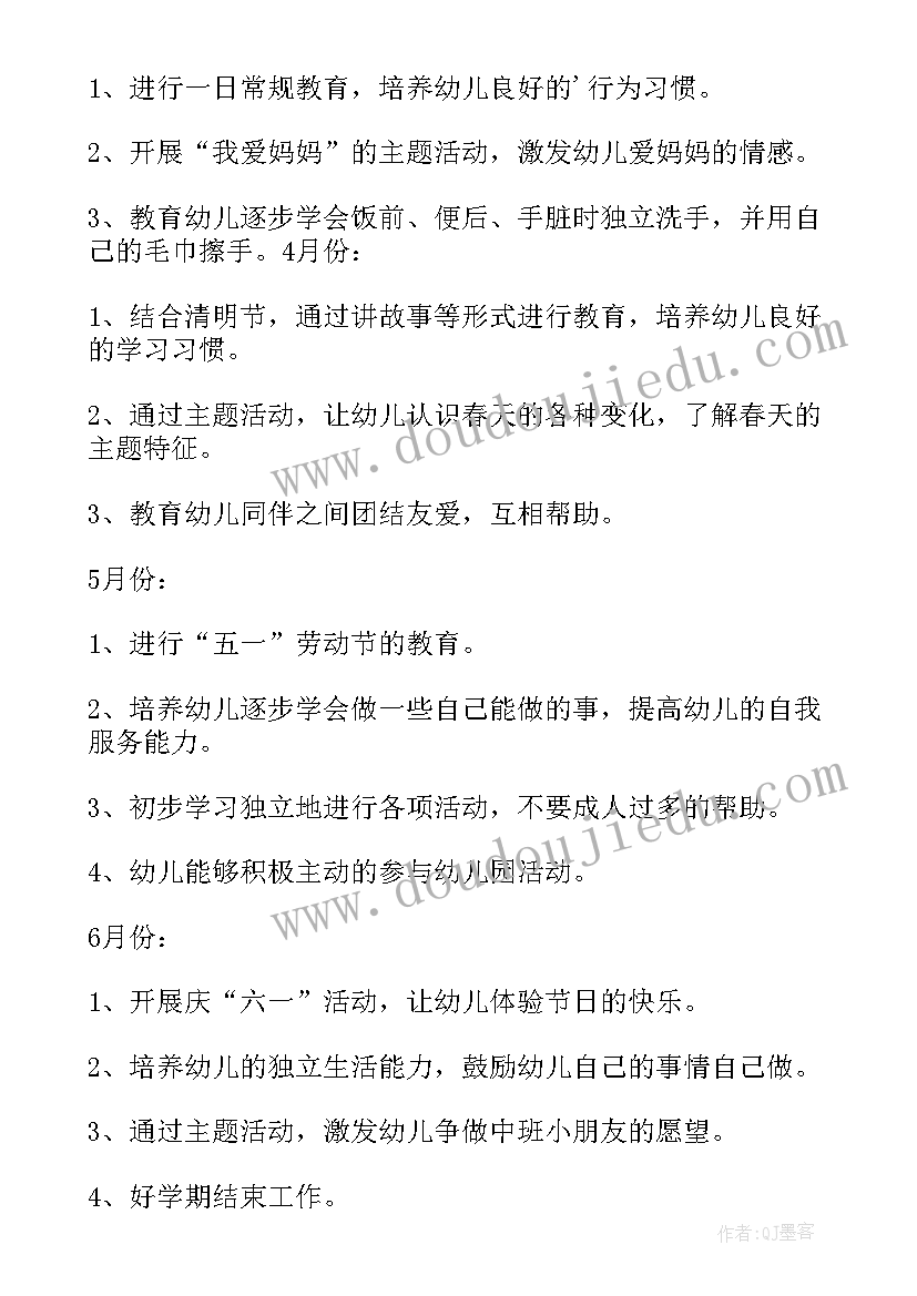 2023年小班下学期德育总结(模板5篇)