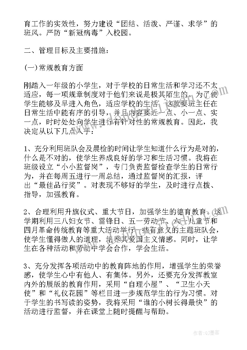 2023年小班下学期德育总结(模板5篇)