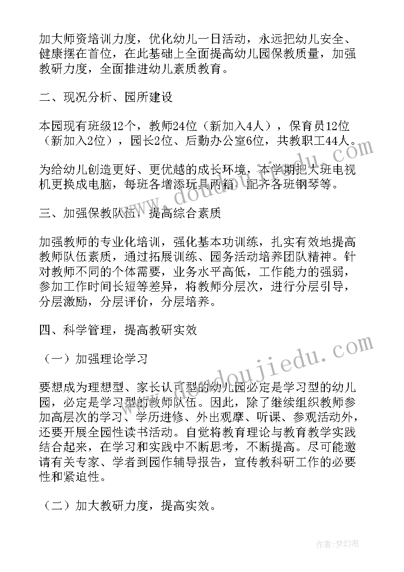 2023年小学语文教材研读心得 小学四年级语文言字的研究教材教案(通用5篇)