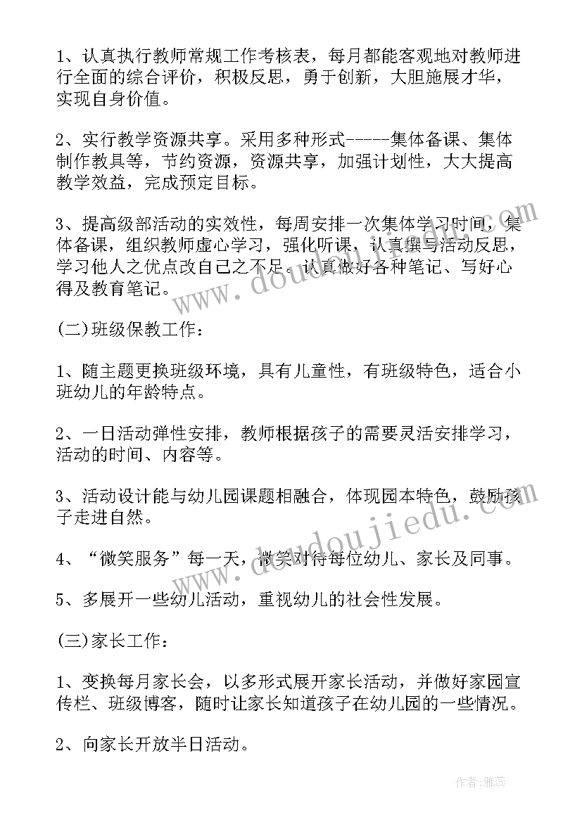 2023年学校法制教育总结美篇(精选9篇)