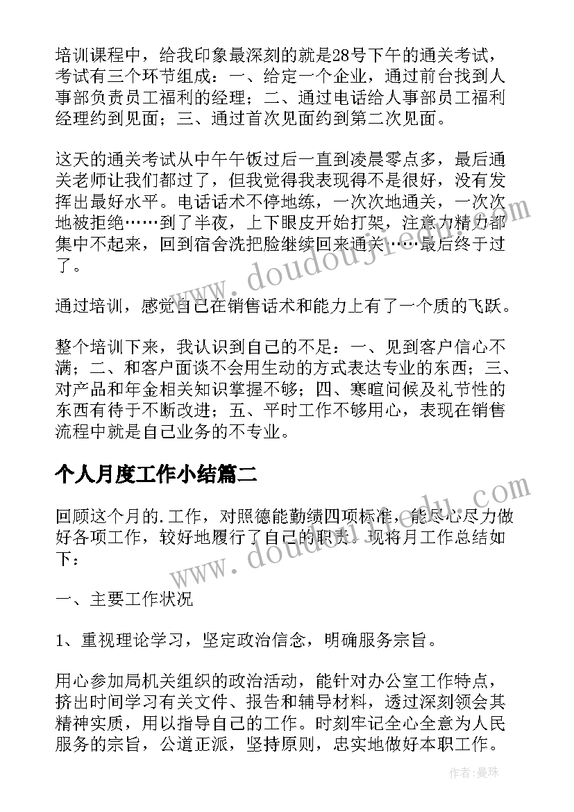 最新幼儿园总结标题创意的标题 幼儿园教学工作总结标题(通用5篇)