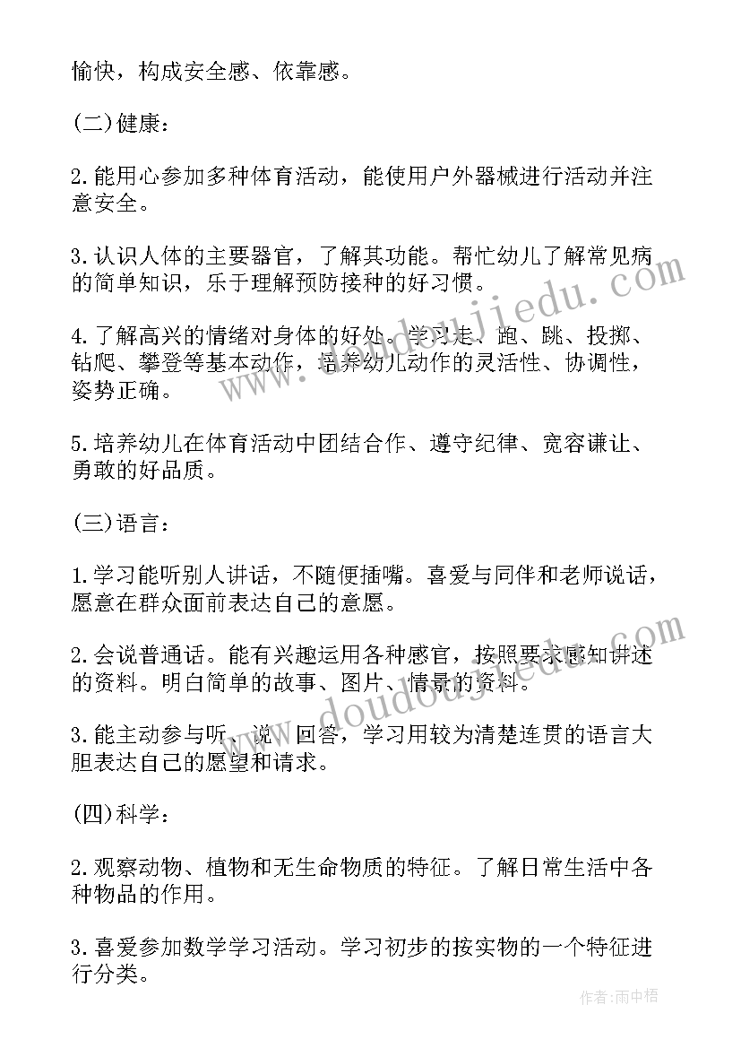 2023年村政务公开会议记录 扶贫工作会议记录(实用10篇)