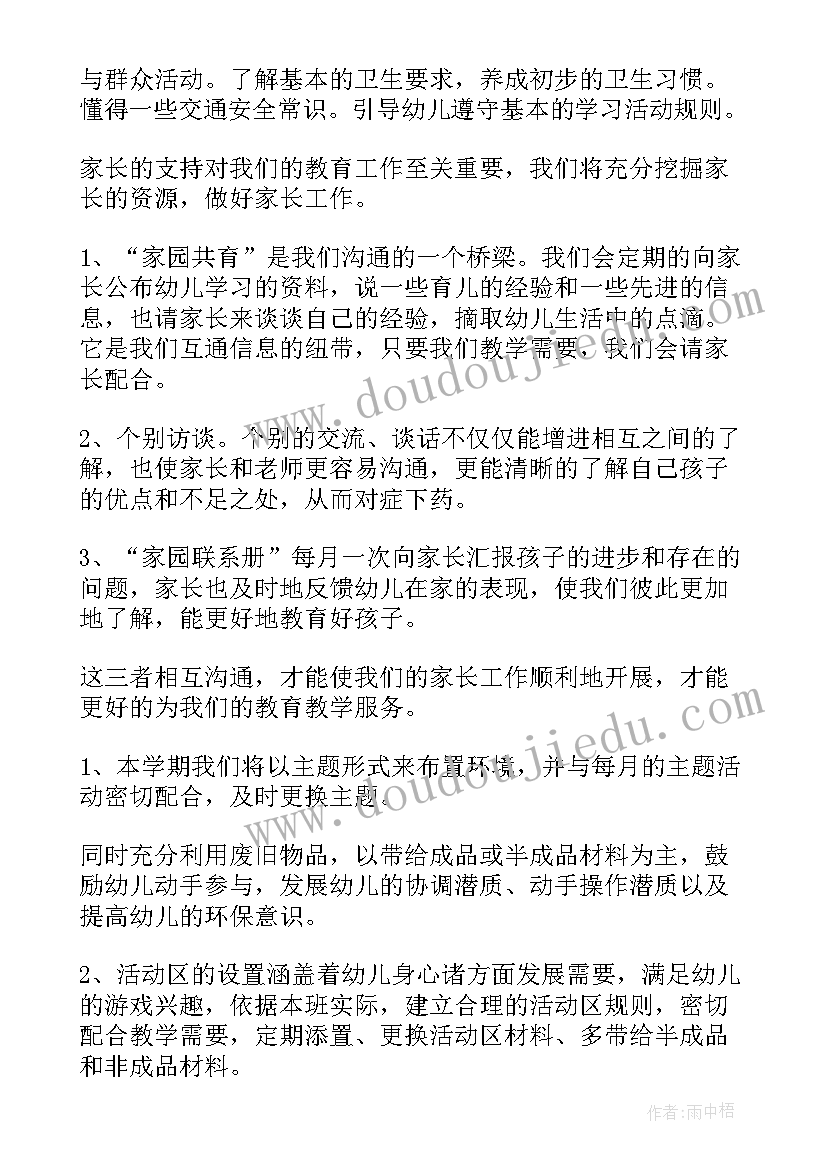 2023年村政务公开会议记录 扶贫工作会议记录(实用10篇)