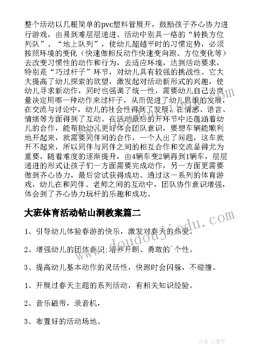 学校新年活动 学校迎新年活动方案(精选5篇)