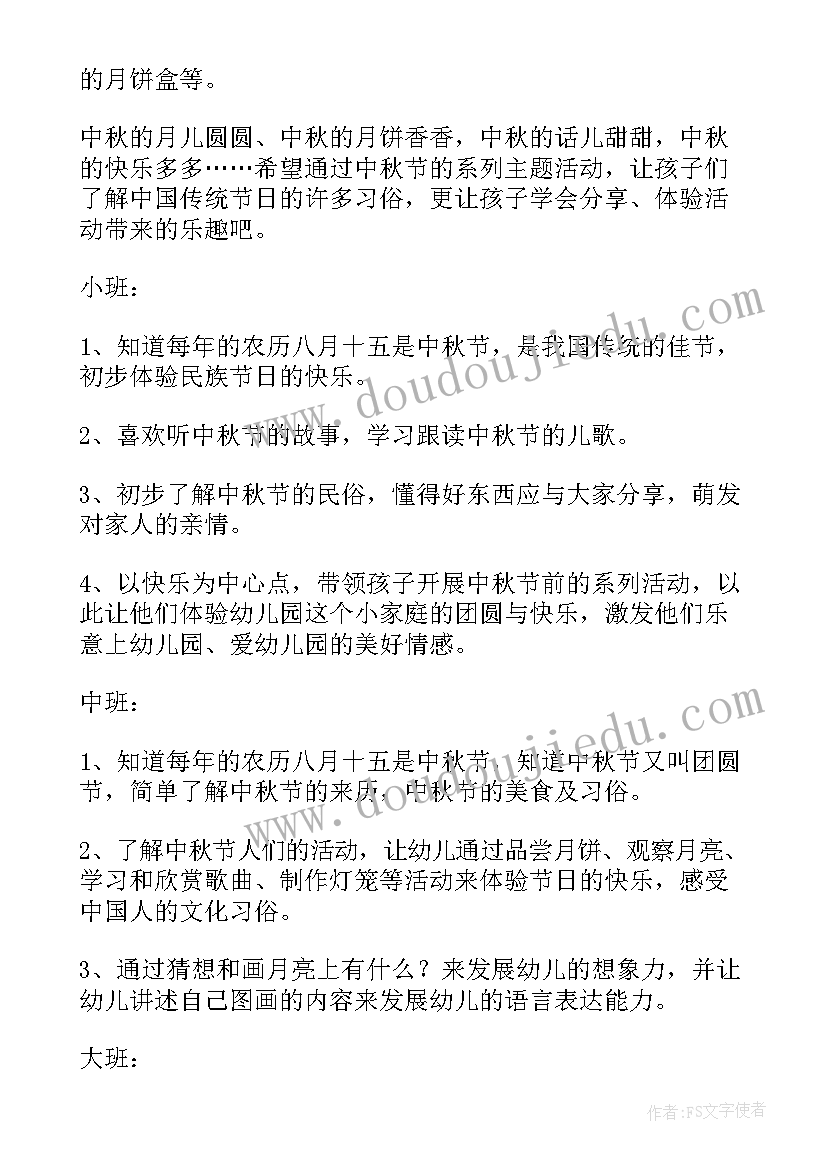 2023年幼儿中班活动蔬菜的方案及反思(大全6篇)