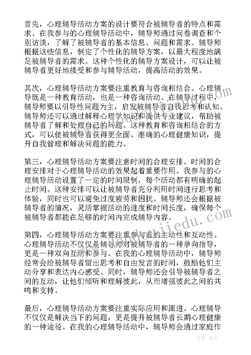 2023年肾友会活动方案(实用9篇)