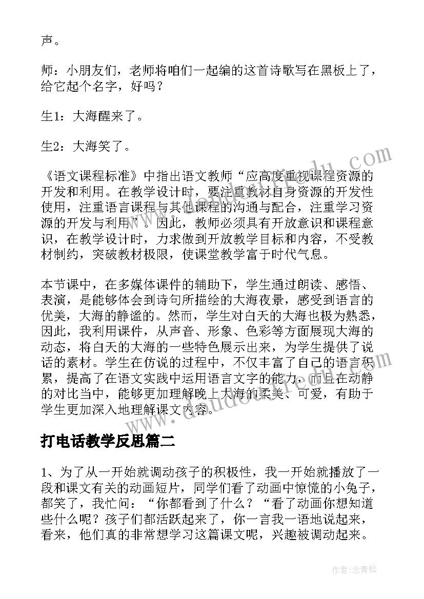 2023年幼儿园大班第一学期个人工作计划(精选10篇)