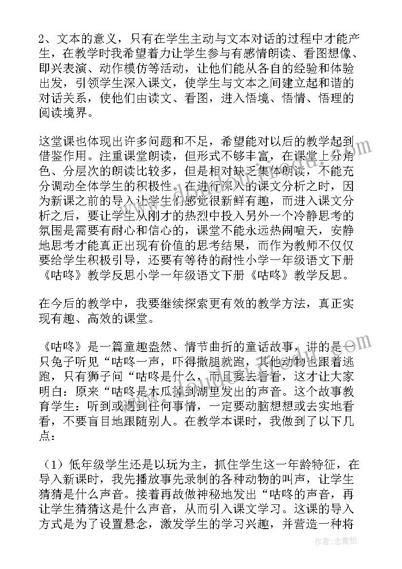 2023年幼儿园大班第一学期个人工作计划(精选10篇)