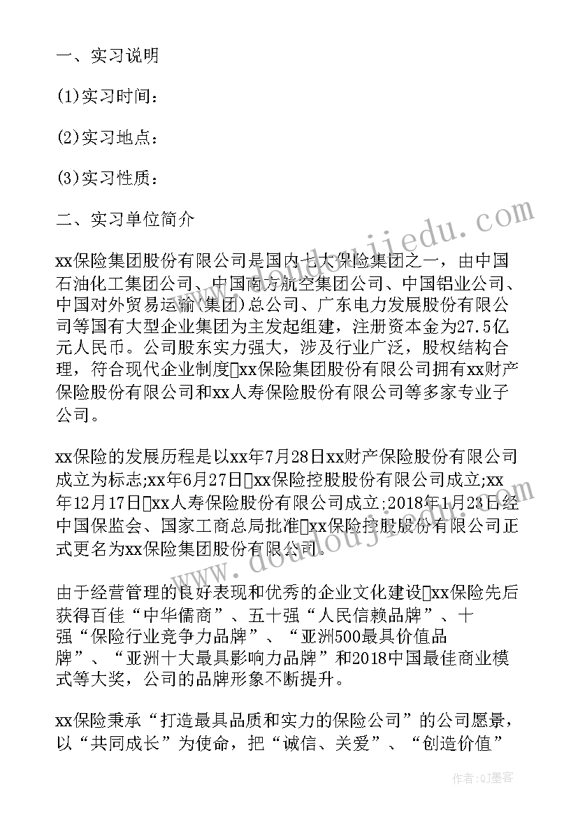 保险公司合规自查报告(精选10篇)