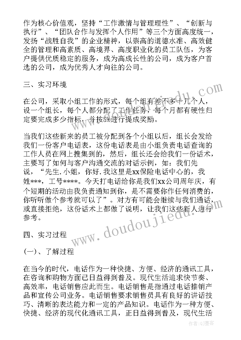 保险公司合规自查报告(精选10篇)