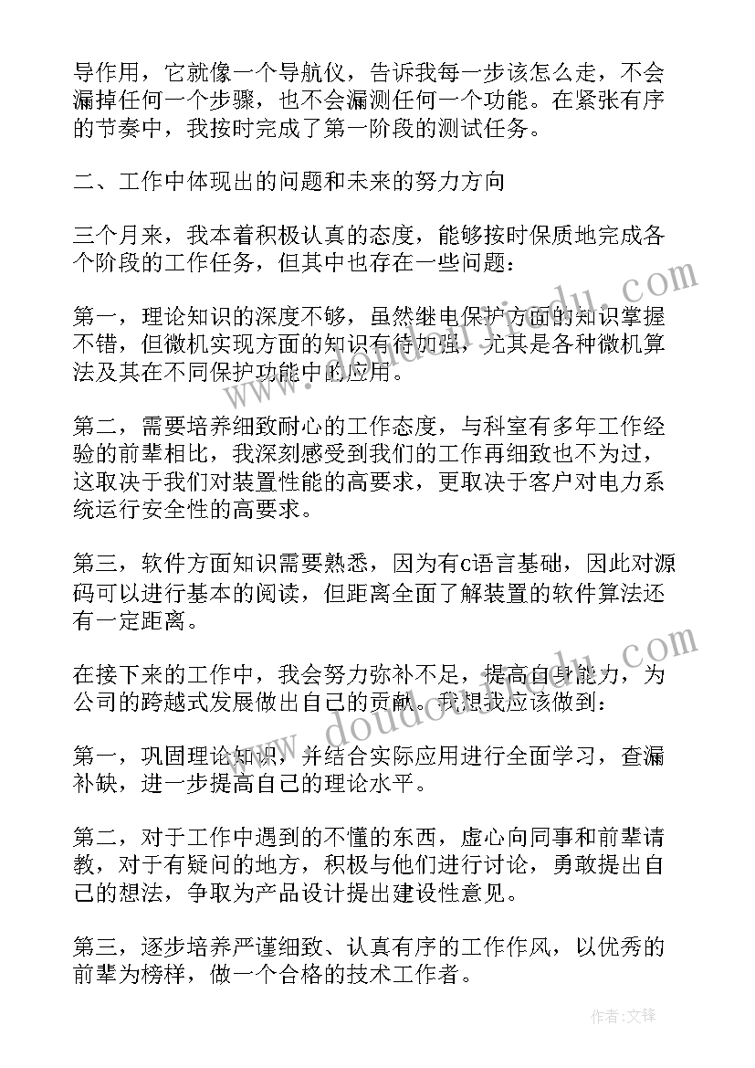 机修人员工作心得体会(模板8篇)