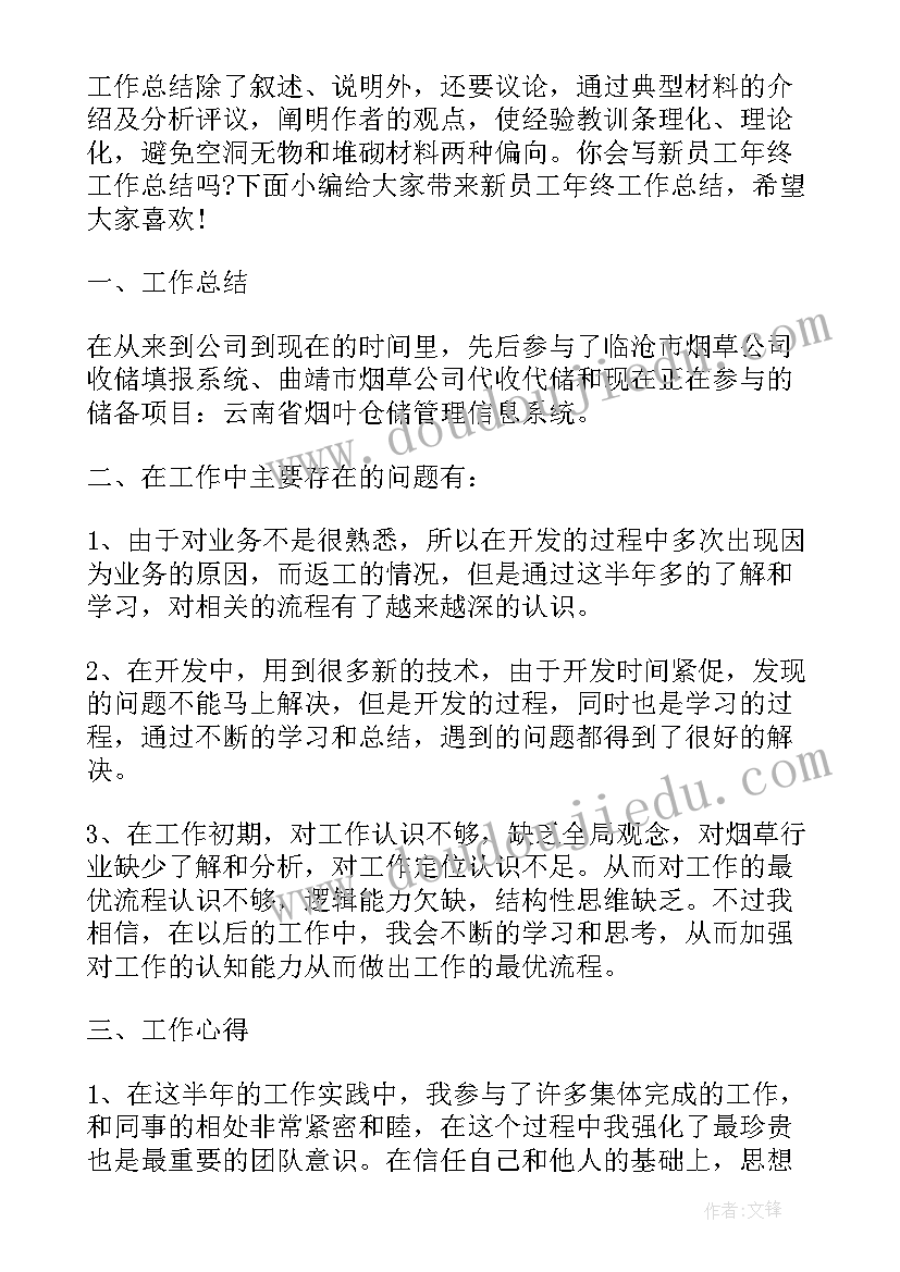 机修人员工作心得体会(模板8篇)