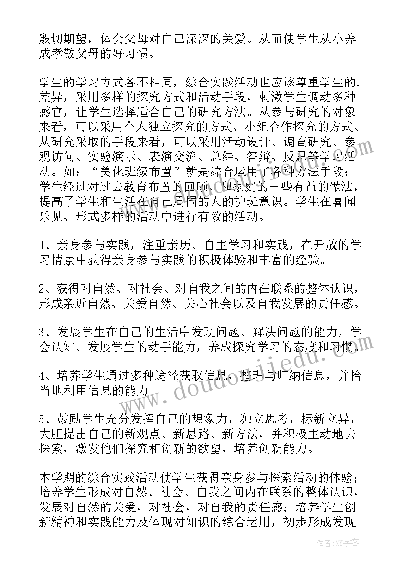 我设计的船教案幼儿园大班(精选7篇)