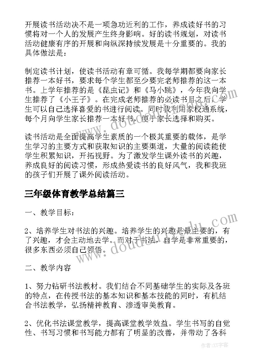 我设计的船教案幼儿园大班(精选7篇)