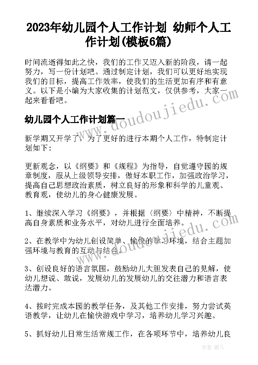 小学道德与法治论文题目(优质5篇)