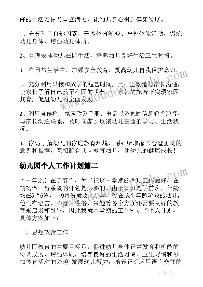 小学道德与法治论文题目(优质5篇)