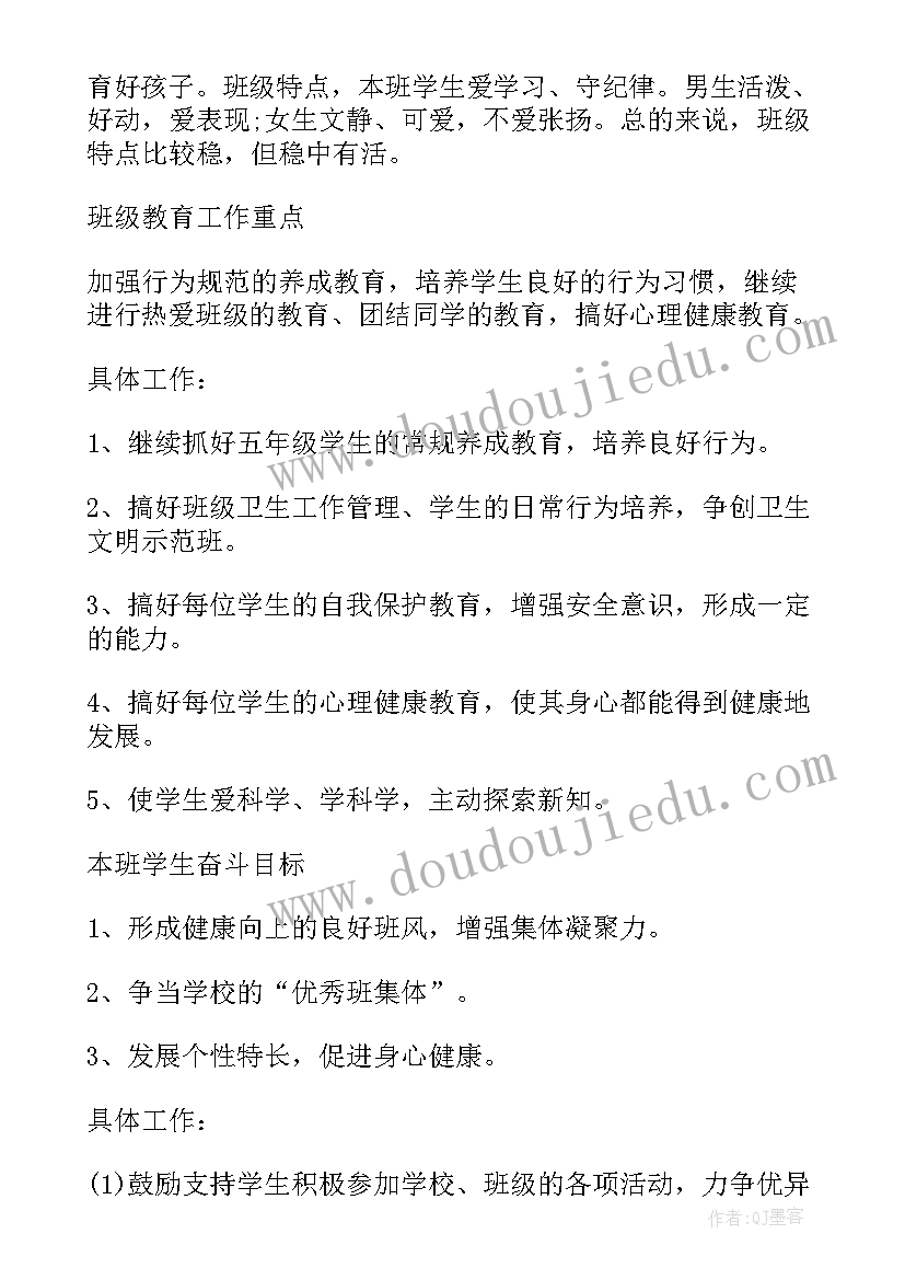 2023年小学班主任科研工作计划总结报告 小学班主任工作计划总结报告(大全7篇)