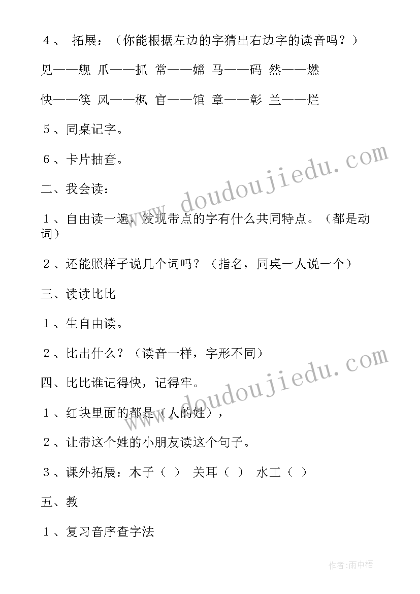 最新六年级上语文园地一教学反思(通用9篇)