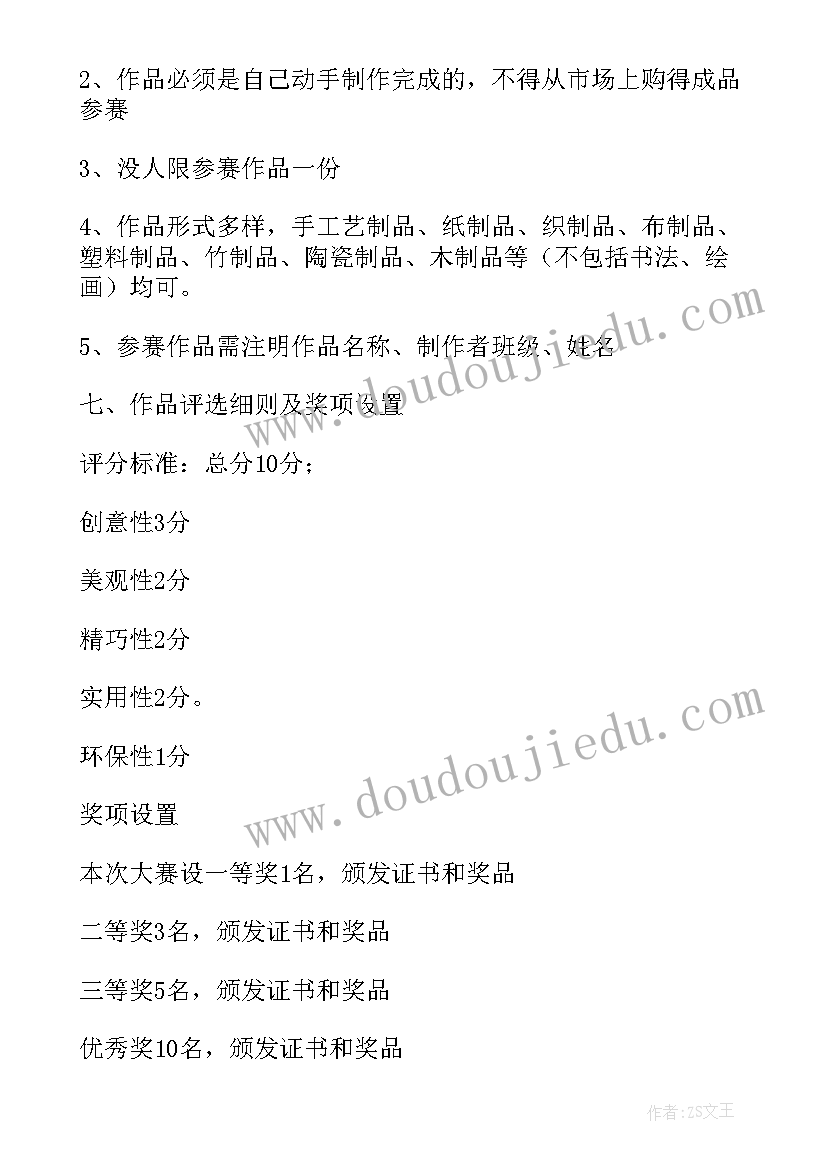 小班红包娃娃活动反思 小班折花手工活动方案(优秀6篇)