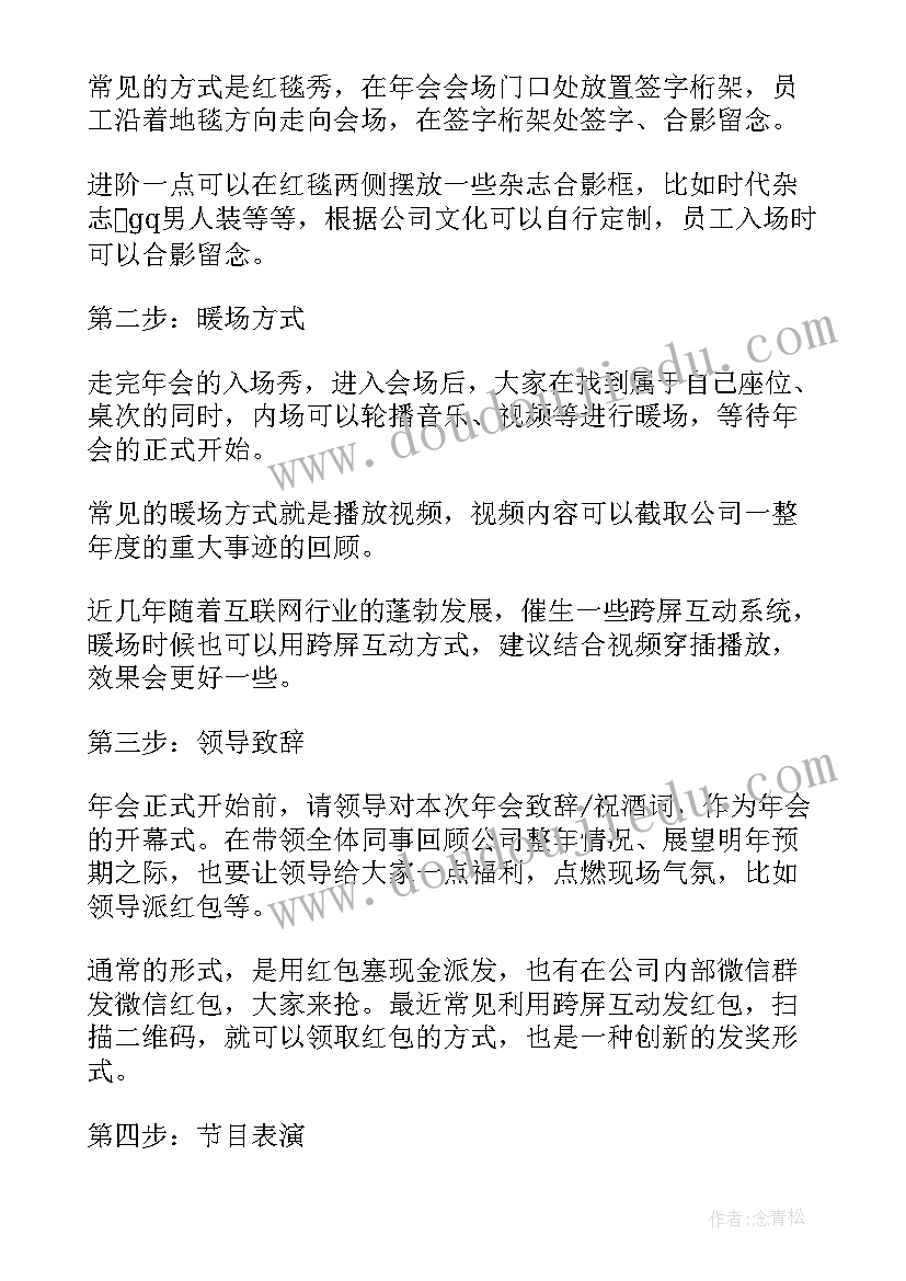 公司举办活动 公司举办活动策划书方案(精选5篇)