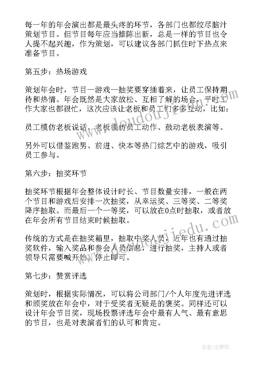 公司举办活动 公司举办活动策划书方案(精选5篇)