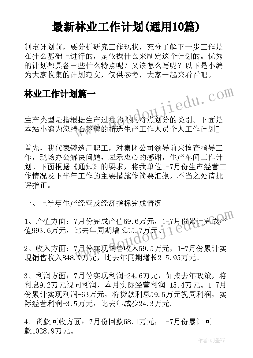 元旦节安全教育教案(精选9篇)