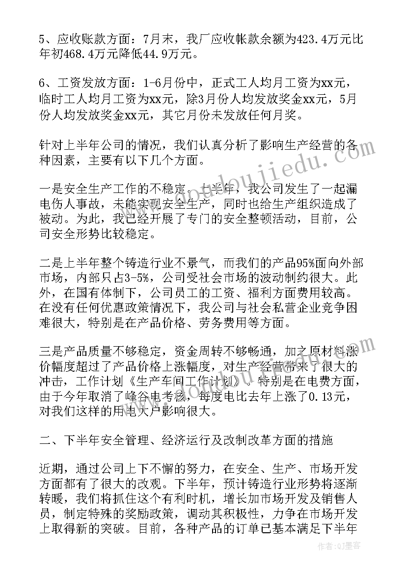 元旦节安全教育教案(精选9篇)