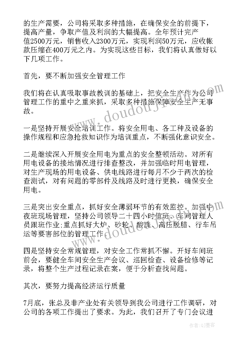 元旦节安全教育教案(精选9篇)