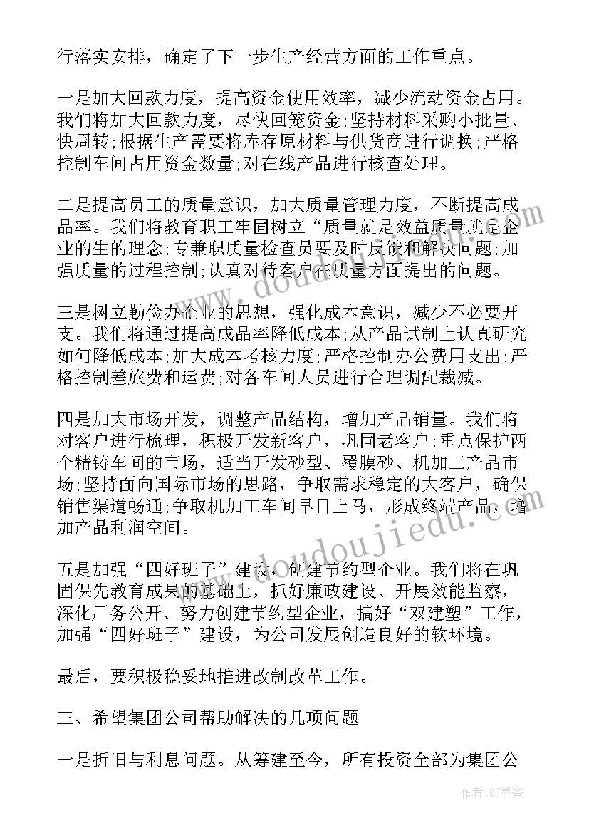 元旦节安全教育教案(精选9篇)