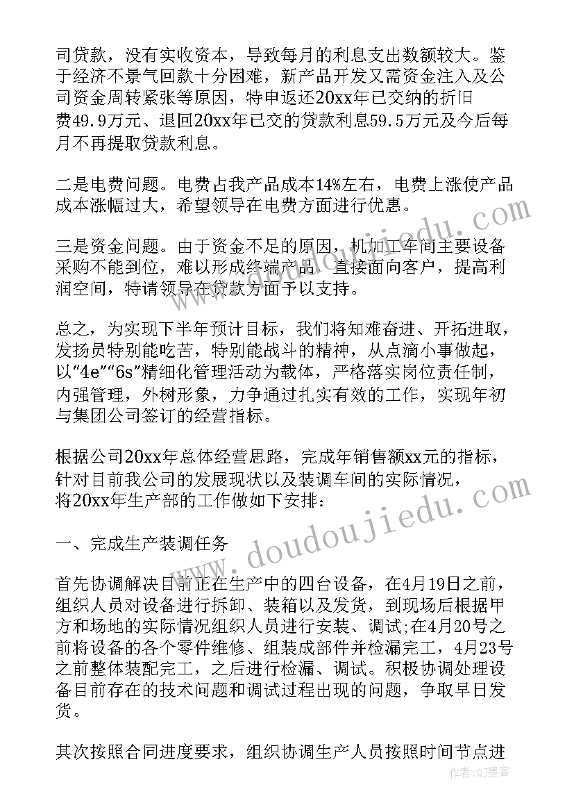 元旦节安全教育教案(精选9篇)