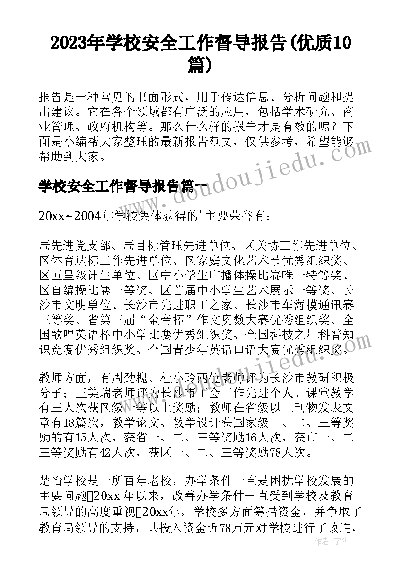 三月份国旗下演讲有哪些 小学三月份国旗下讲话演讲稿(通用5篇)