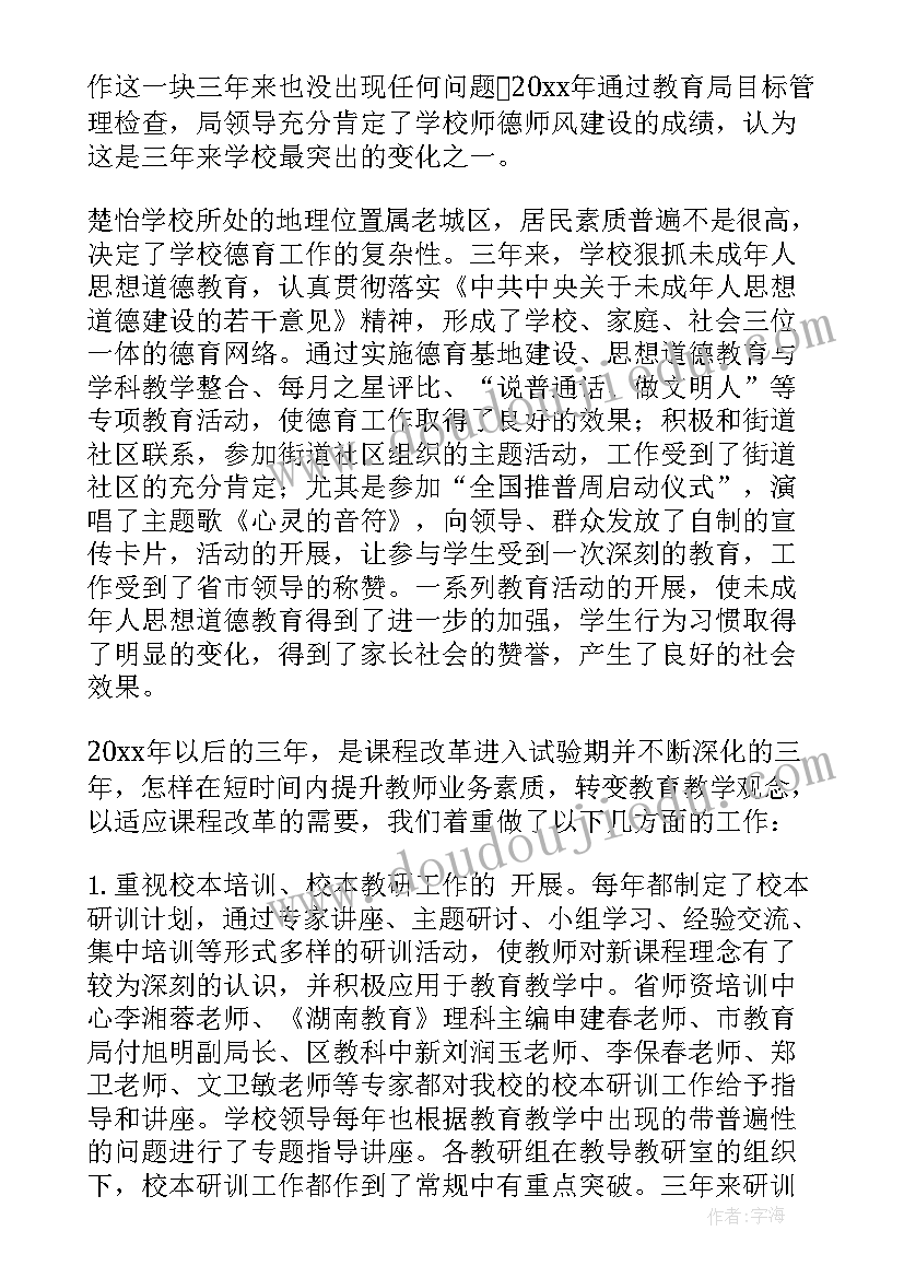 三月份国旗下演讲有哪些 小学三月份国旗下讲话演讲稿(通用5篇)