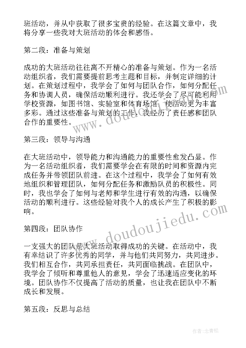 最新幼儿园大班安全乘地铁教案 大班活动教案(实用5篇)