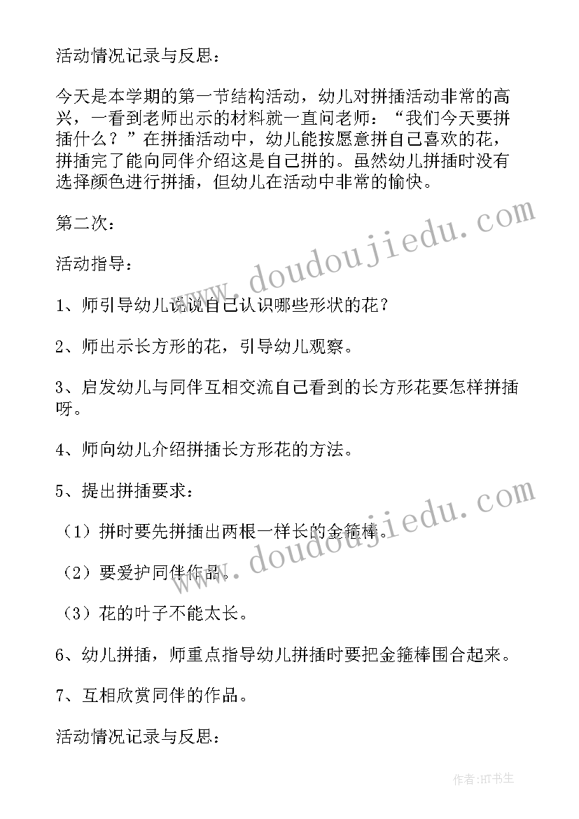 最新幼儿园中班小厨房区域计划(实用5篇)