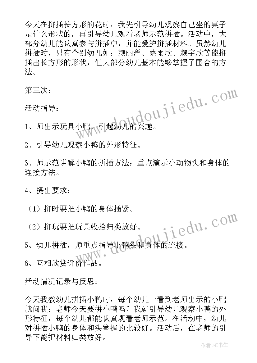 最新幼儿园中班小厨房区域计划(实用5篇)